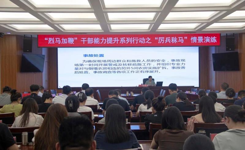 “厲兵秣馬”情景演練 烈山區年輕干部的這場能力提升課，練出“實戰感”！